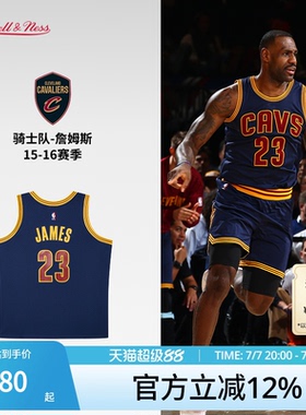 骑士队詹姆斯15-16赛季NBA官方MN复刻23号球衣SW球迷版