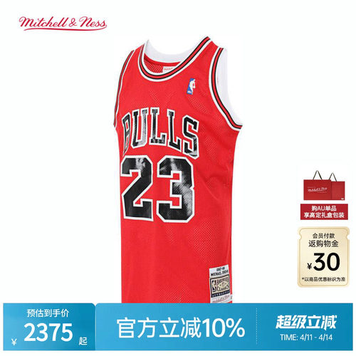 MN公牛队87-88赛季23号球衣