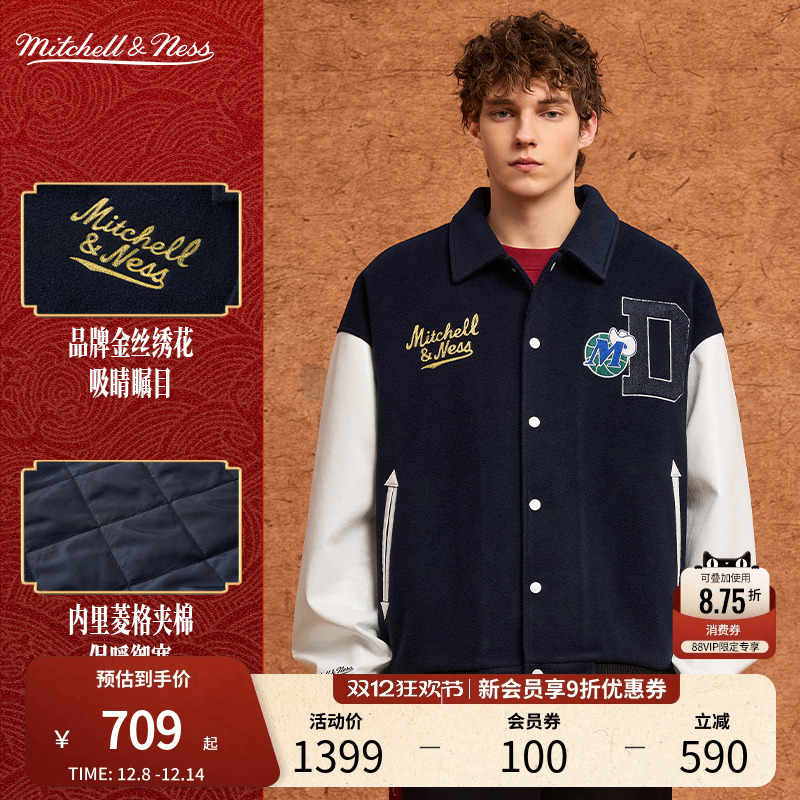 mitchell&ness公牛独行侠夹克男