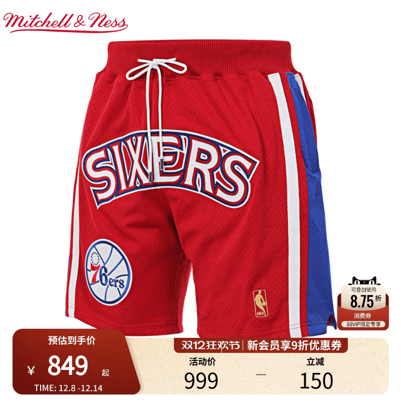 MN76人舒适球裤集合礼盒装球员版