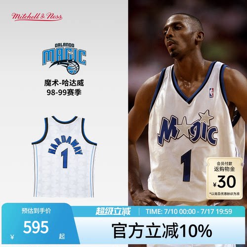 MN魔术队哈达威98-99赛季1号球衣