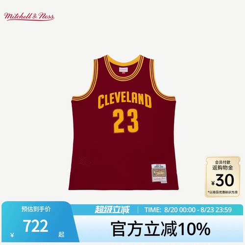 MN骑士队詹姆斯23号球衣球迷版