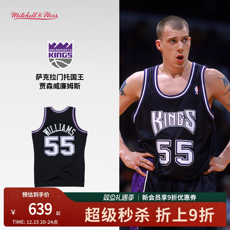 国王队威廉姆斯00-01赛季NBA官方MN复刻55号球衣SW球迷版