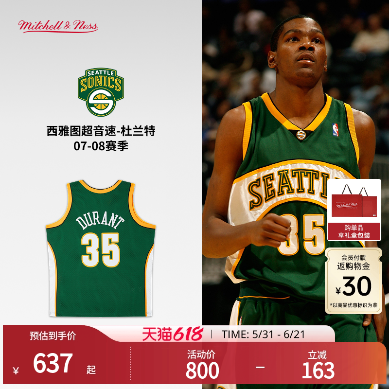 超音速队杜兰特07-08赛季NBA官方MN复刻35号球衣SW球迷版