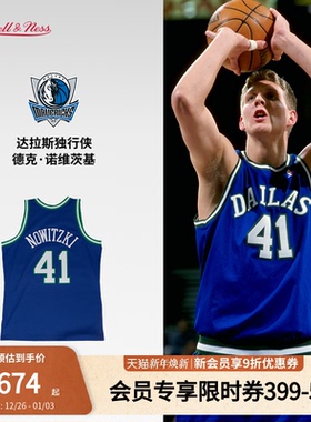 独行侠队诺维茨基98-99赛季NBA官方MN复刻41号球衣SW球迷版