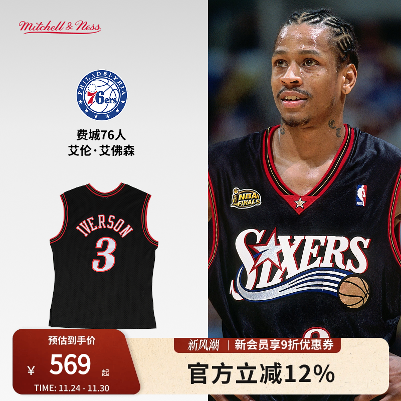 MN76人艾佛森00-01赛季3号球衣
