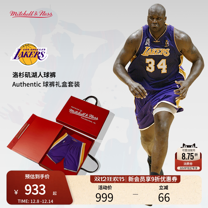 MN湖人队08-09赛季球裤球员版