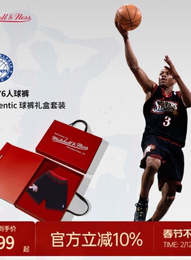 MN76人97-98赛季球裤经典复古透气轻便运动短裤礼盒装球员版男NBA