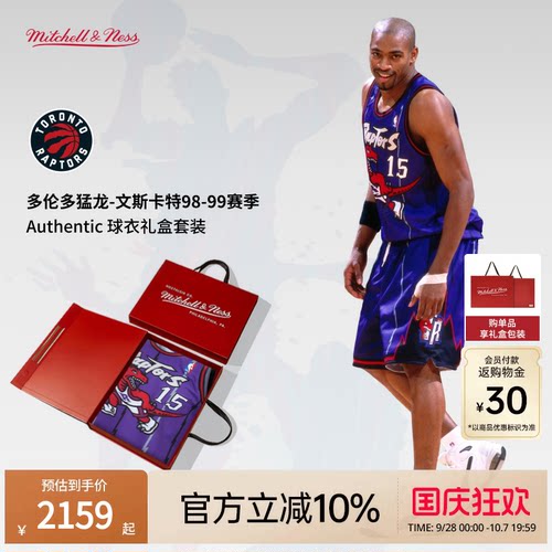 MN猛龙队卡特98-99赛季15号球衣