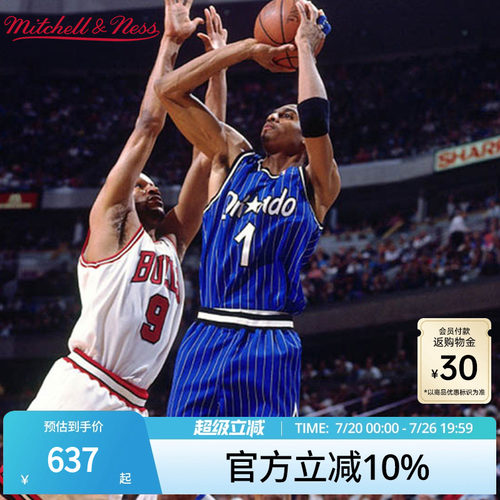 MN达威球1号球衣集合球迷版
