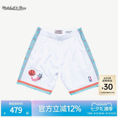 MN全明星95-96赛季球裤球迷版