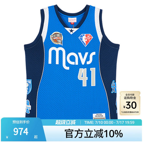 MN独行侠队诺维茨基41号球衣正品