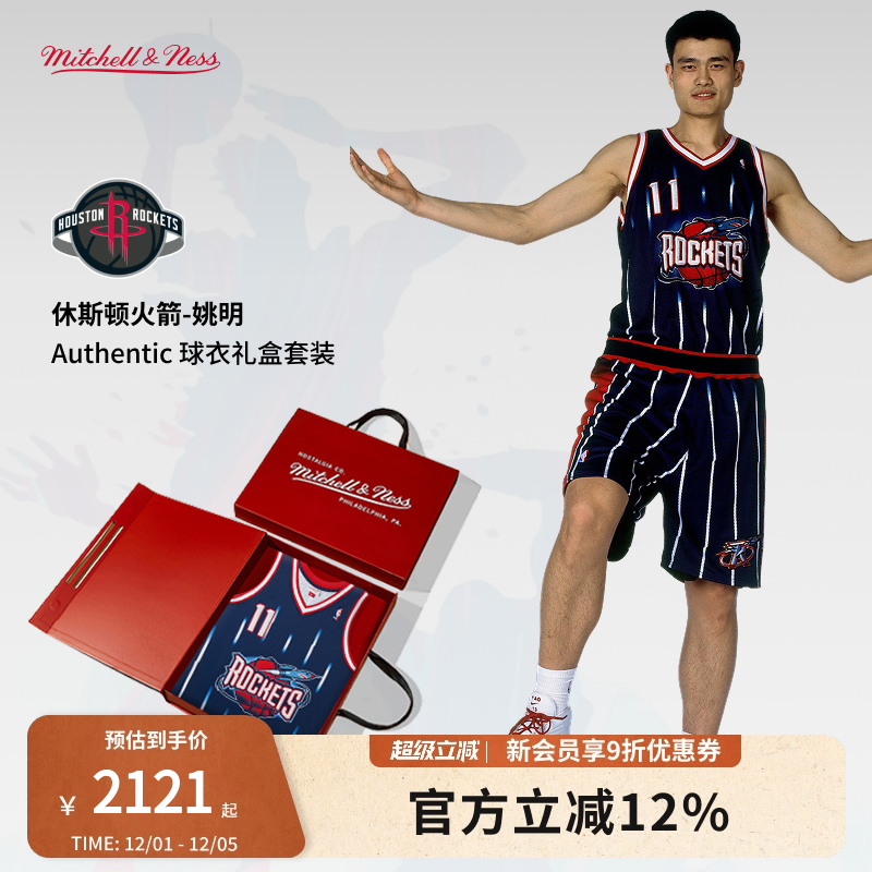 MN火箭队姚明02-03赛季11号球衣