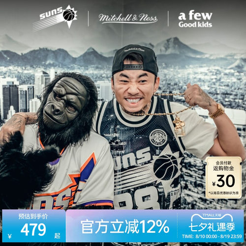 MNxAFGK联名限定球衣