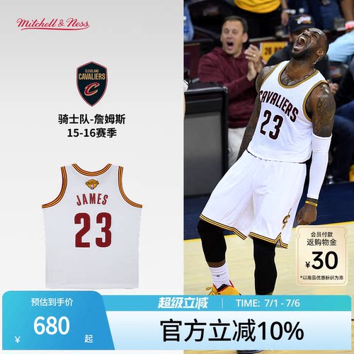 MN骑士队詹姆斯23号球衣球迷版