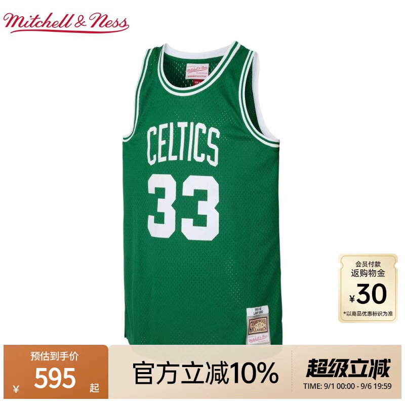 MN凯尔特人伯德33号球衣球迷版图片
