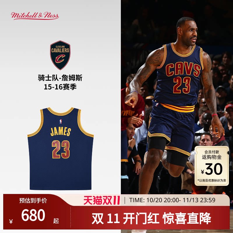 骑士队詹姆斯15-16赛季NBA官方MN复刻23号球衣SW球迷版