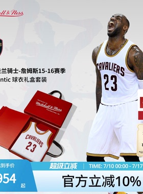 骑士队詹姆斯15-16赛季NBA官方MN复刻23号球衣AU球员版（礼盒装）