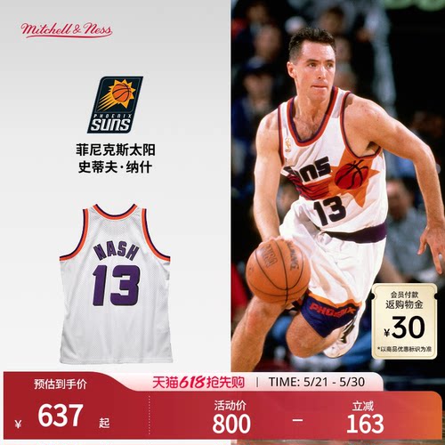 MN太阳队纳什96-97赛季13号球衣