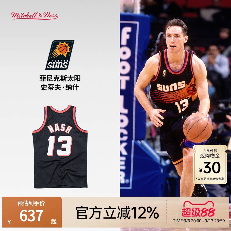 MN太阳队纳什96-97赛季13号球衣图片