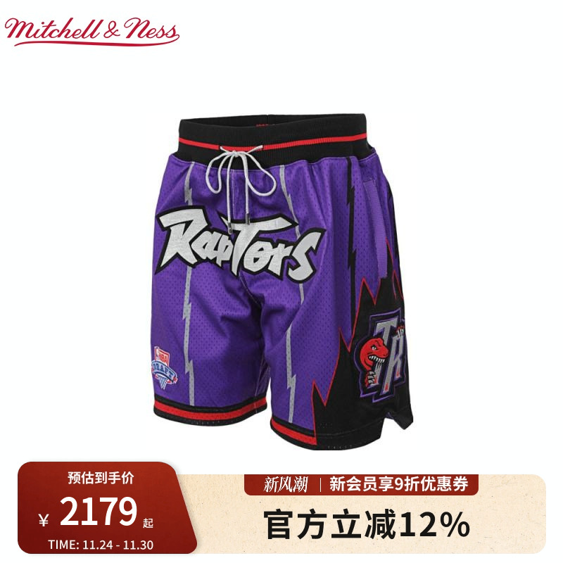 MNxJUSTDON联名猛龙队球裤礼盒装