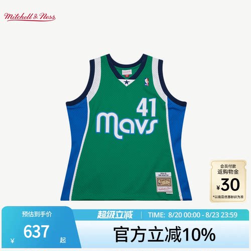MN独行侠队诺维茨基41号球衣