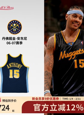 掘金队安东尼06-07赛季NBA官方MN复刻15号球衣SW球迷版