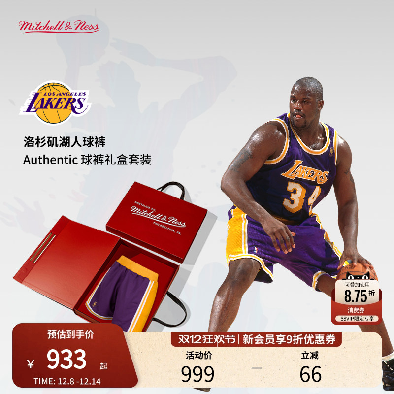 MN湖人队96-97赛季球员版