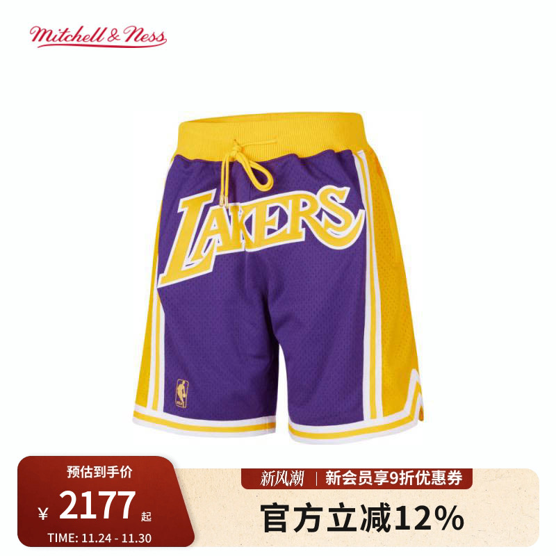 MNxJUSTDON联名湖人队球裤礼盒装