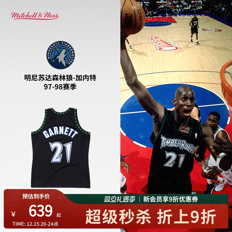 MN森林狼队加内特21号球衣球迷版