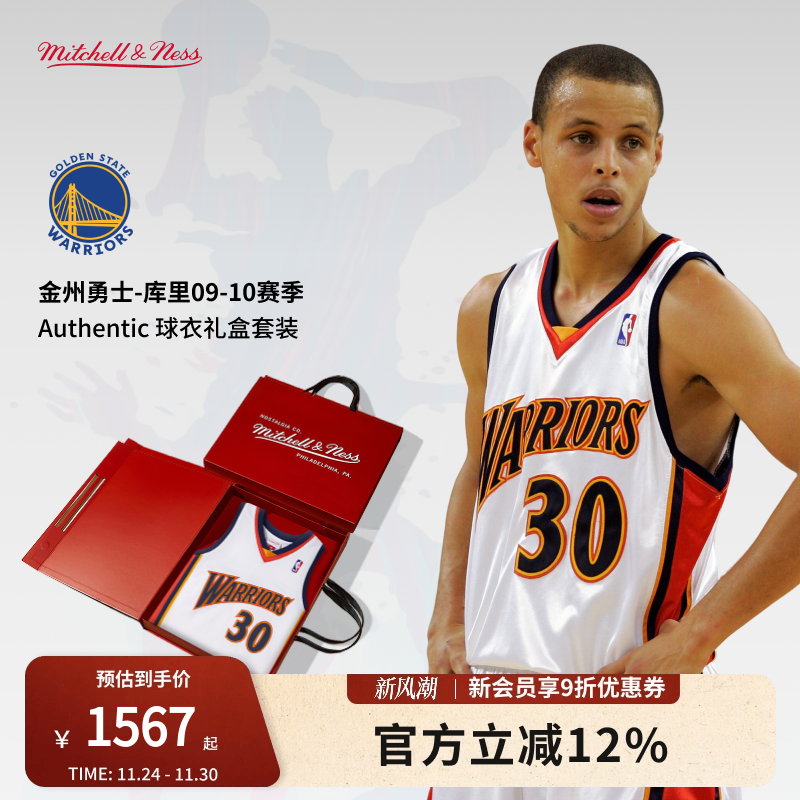 库里球衣mitchell&ness