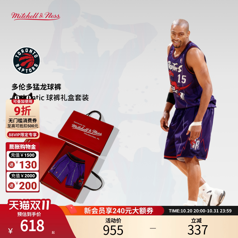 猛龙98-99年AU复古篮球短裤运动