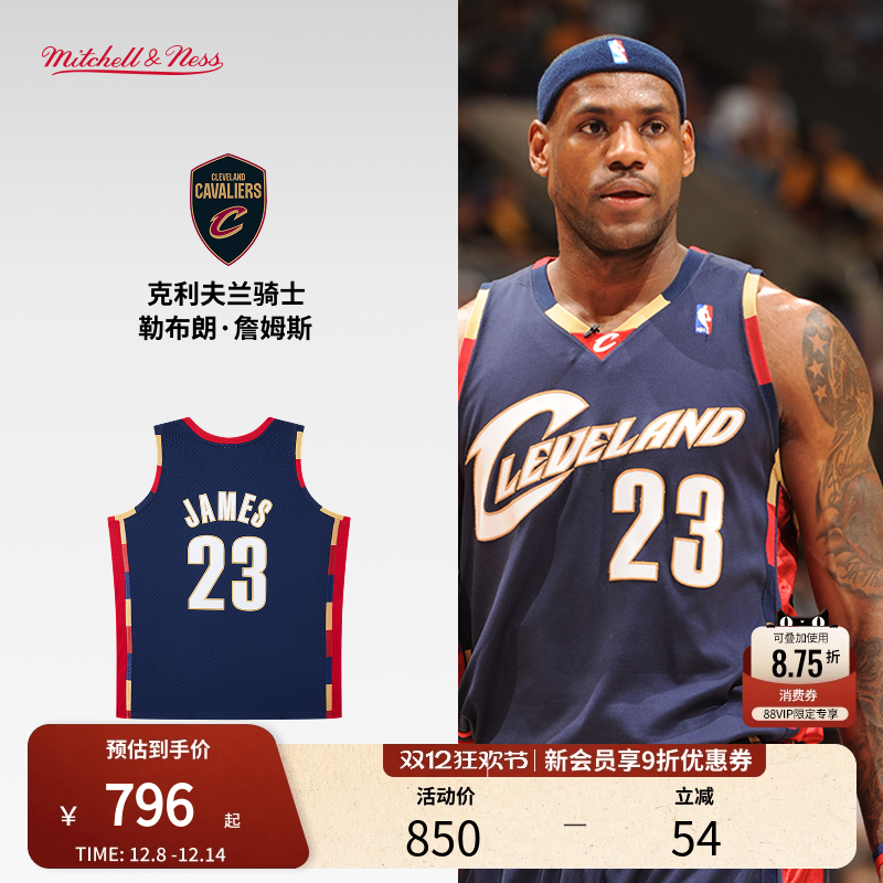 MN骑士队詹姆斯23号球衣球迷版