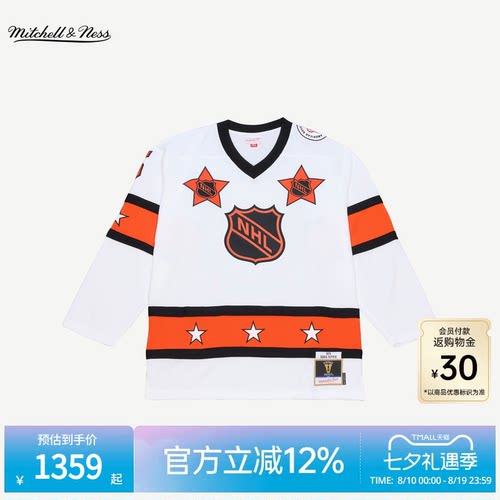 MN全明星波特文76-77赛季冰球服