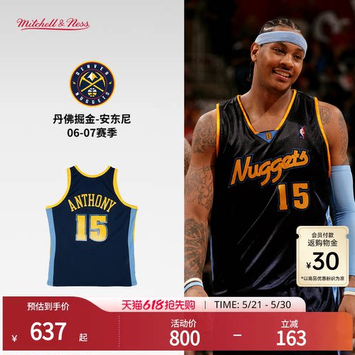MN掘金队安东尼15号球衣球迷版