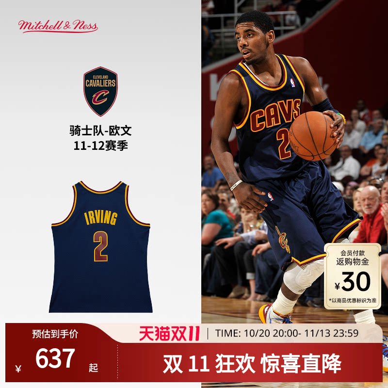 骑士队欧文11-12新秀赛季NBA官方MN复刻2号球衣SW球迷版