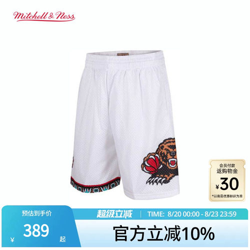 MN灰熊队98-99赛季球裤球迷版