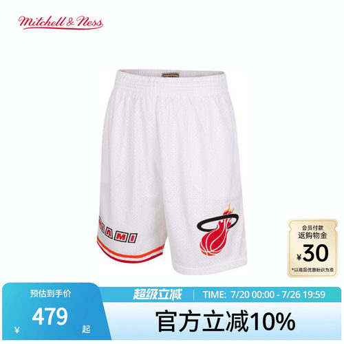 MN热火队96-97赛季球裤球迷版
