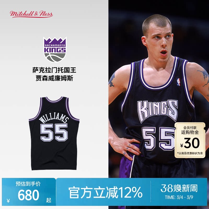 国王队威廉姆斯00-01赛季NBA官方MN复刻55号球衣SW球迷版