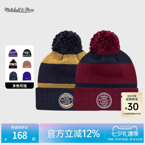 MN保暖护耳运动休闲针织帽集合