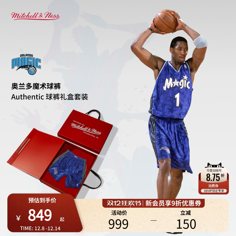 MN魔术队00-01赛季球裤球员版