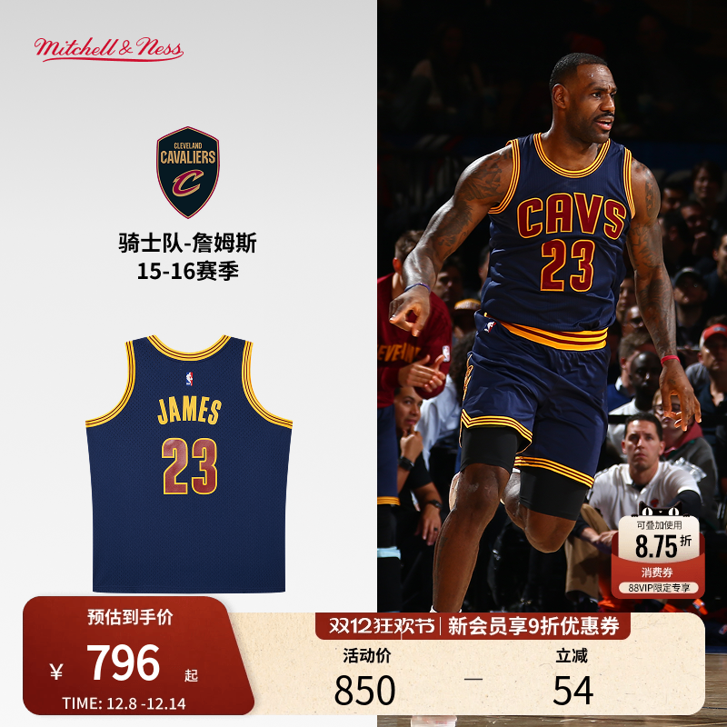 MN骑士队詹姆斯23号球衣球迷版