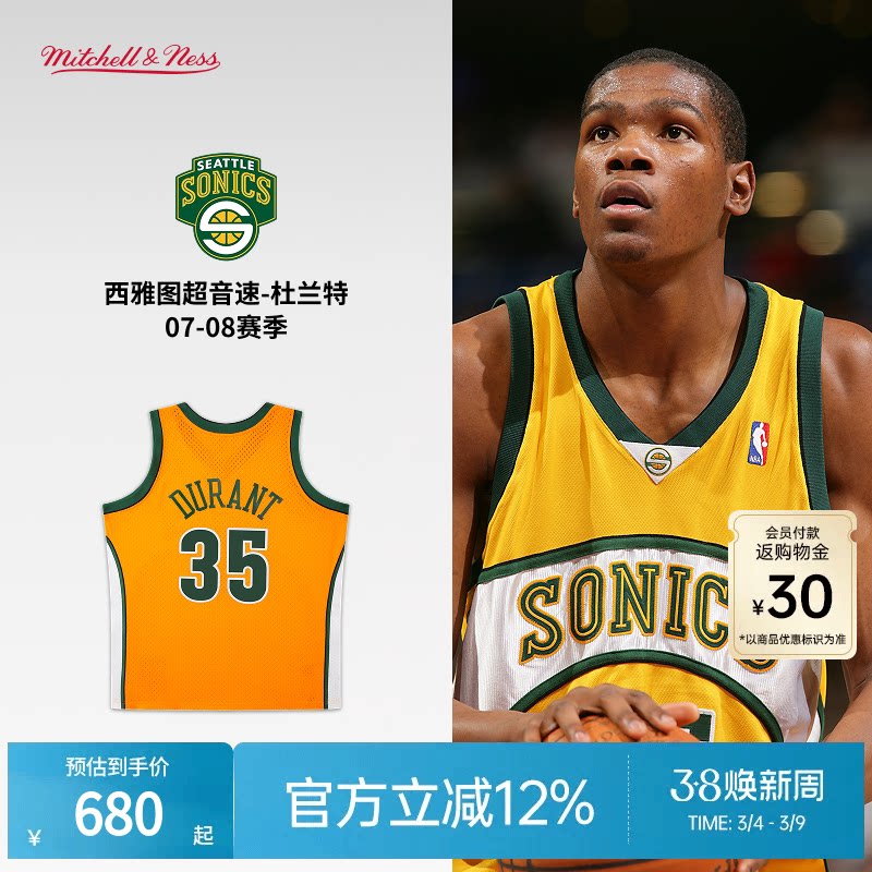超音速队杜兰特07-08赛季NBA官方MN复刻35号球衣SW球迷版