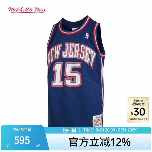 MN篮网队06-07赛季正品球衣集合