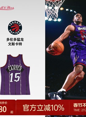 猛龙队卡特98-99赛季NBA官方MN复刻15号球衣SW球迷版