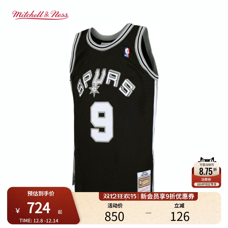 MN马刺队帕克01-02赛季9号球衣