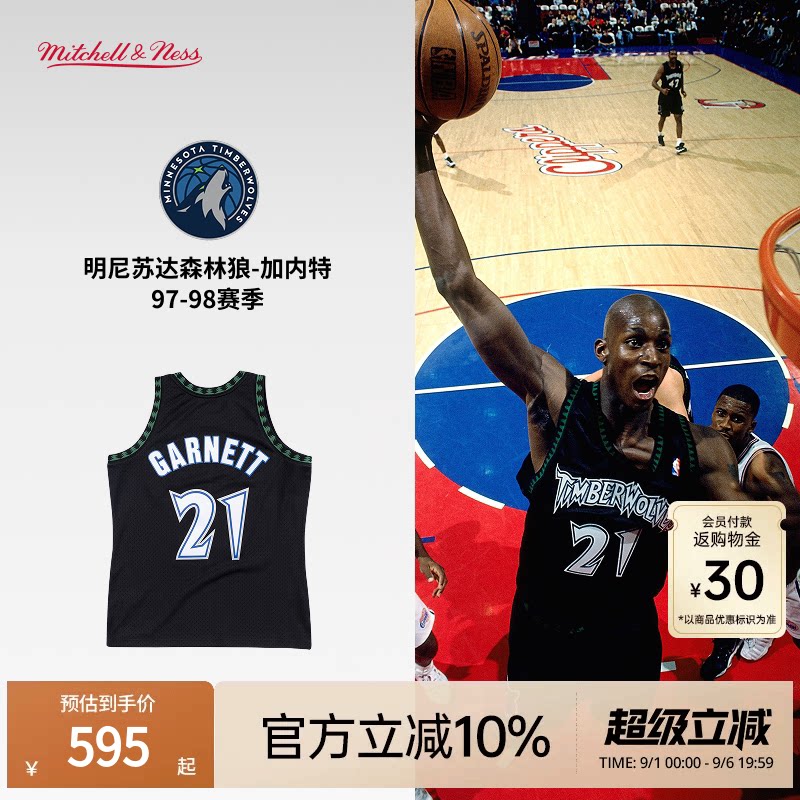 MN森林狼队加内特21号球衣球迷版图片