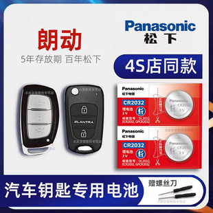 1.4T智炫手动汽车遥控器一键启动原厂纽扣电子18 北京现代朗动车钥匙专用电池原装 朗动1.6 20新老款 2016