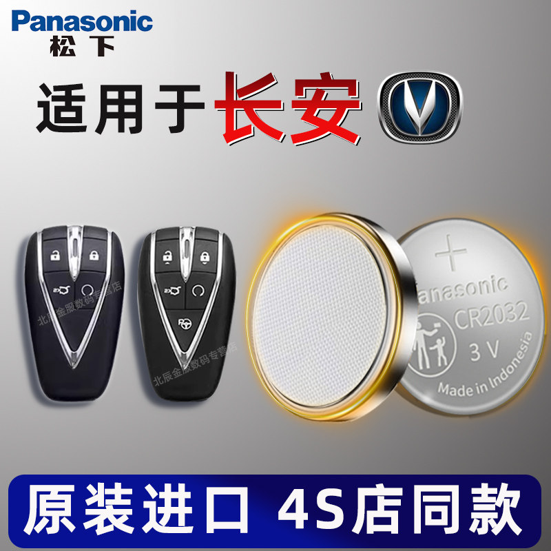 �����ݶ�PLUS��������Կ�׵��CS75plus 2.0T CS35����CS55����UNI-V/K/Tң����ԭװ���ŷ��X5 cs85 95���� 8.71Ԫ