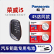 2019 铂金 23新款 上汽荣威i5车钥匙电池原装 荣威i5GL 20T新能源 钻石手动挡4G互联版 汽车遥控器纽扣电子原厂